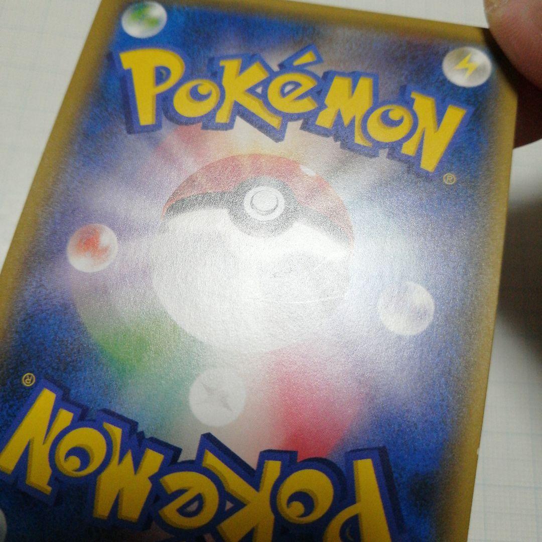 ポケモンカード　レッドのピカチュウ　プロモ