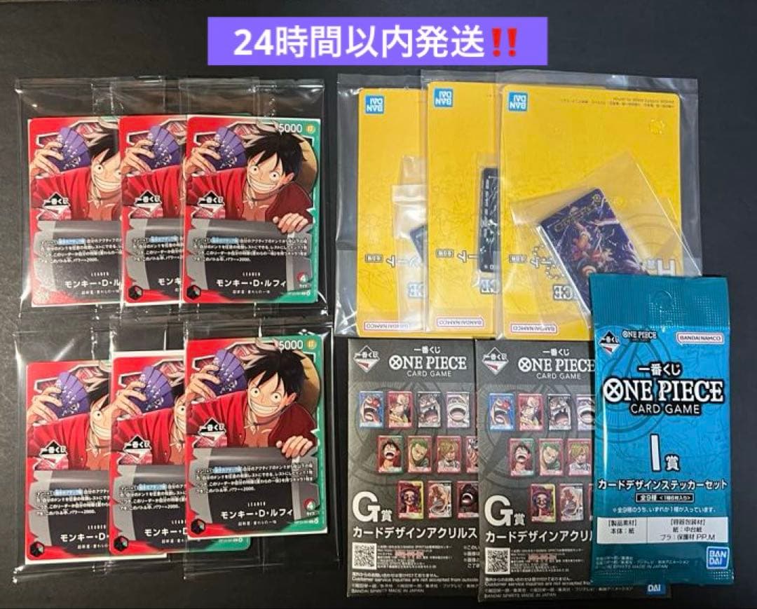 一番くじ ワンピース モンキー・D・ルフィ プロモカード 6枚 おまけ付き