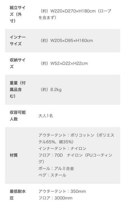 IA@即購入…ショウネンテントTC T1-757-GY  グレー