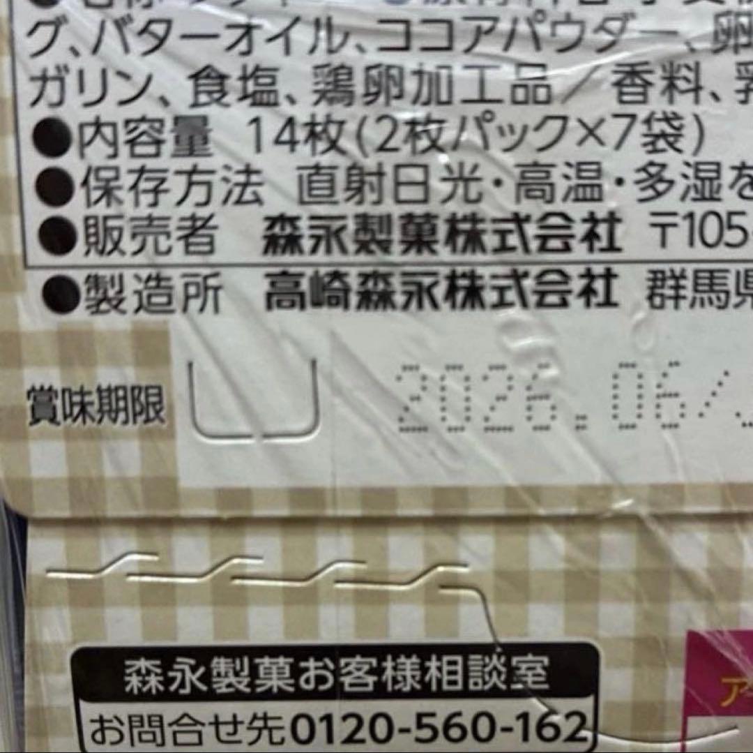 【新品未開封】食品 お菓子 スナック チョコ まとめ売り