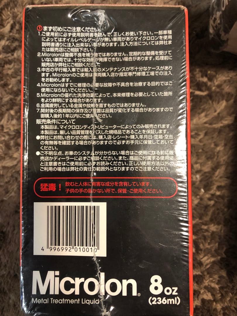 【送料込み】最高品質Microlon l Treatment