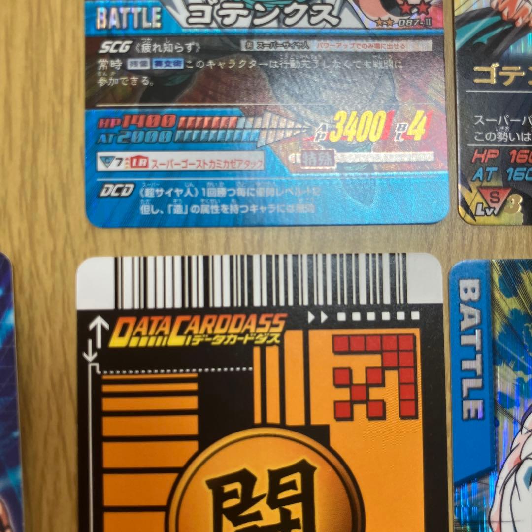 佐*航様 ドラゴンボール　データカードダス　孫悟空　ベジット　爆レア　その他まと