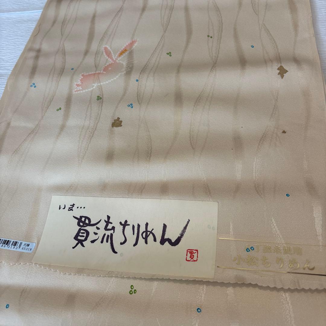 長襦袢　反物　正絹　小松ちりめん　八丁撚糸使用