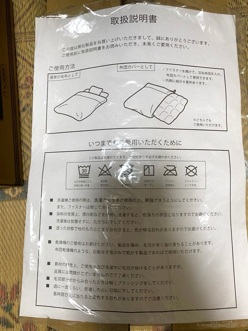 MORIRIN あったか6層毛布 セミダブル