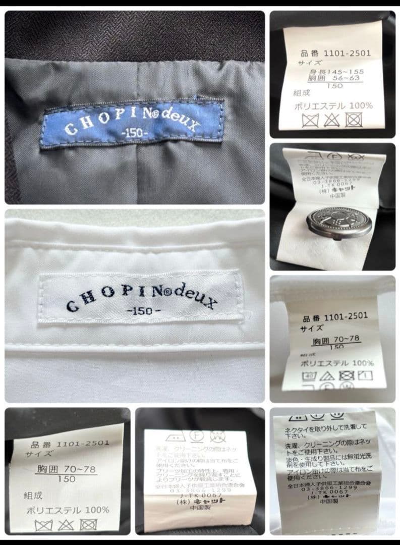 150 ショパンドゥ　フォーマル セットアップ 女の子 スーツ ブレザー