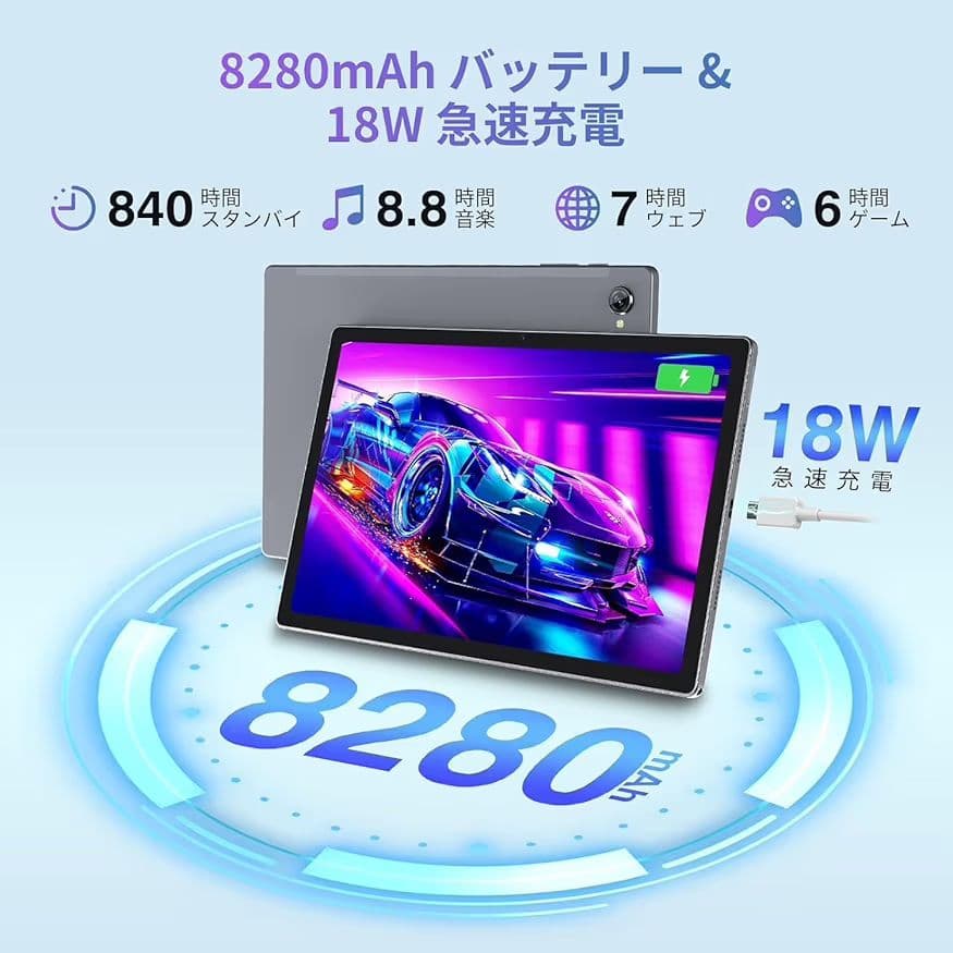 アンドロイド タブレット 10インチ 14GB+256GB+1TB拡張