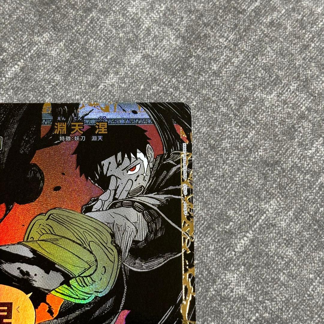 漣伯理　淵天涅　パラレル