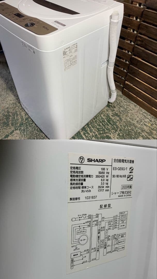 H597\" Panasonic/SHARP 国産メーカー 家電セット