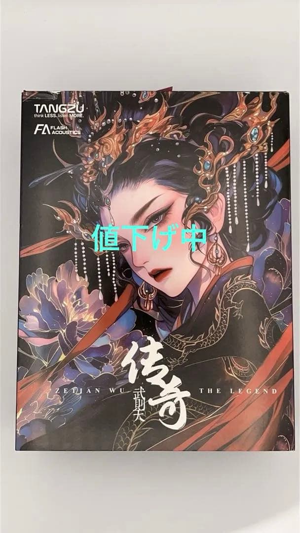 【美品】Tangzu Zetian Wu The Legend 武則天