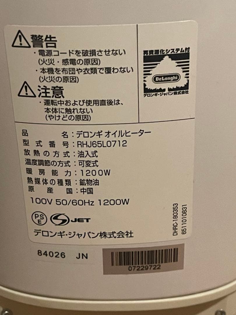 デロンギ オイルヒーター DeLonghi RHJ65L0712