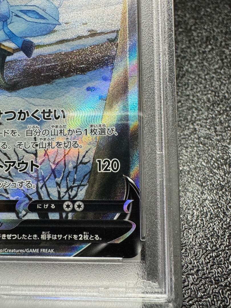 グレイシアV SR イーブイヒーローズ　077/069. PSA10