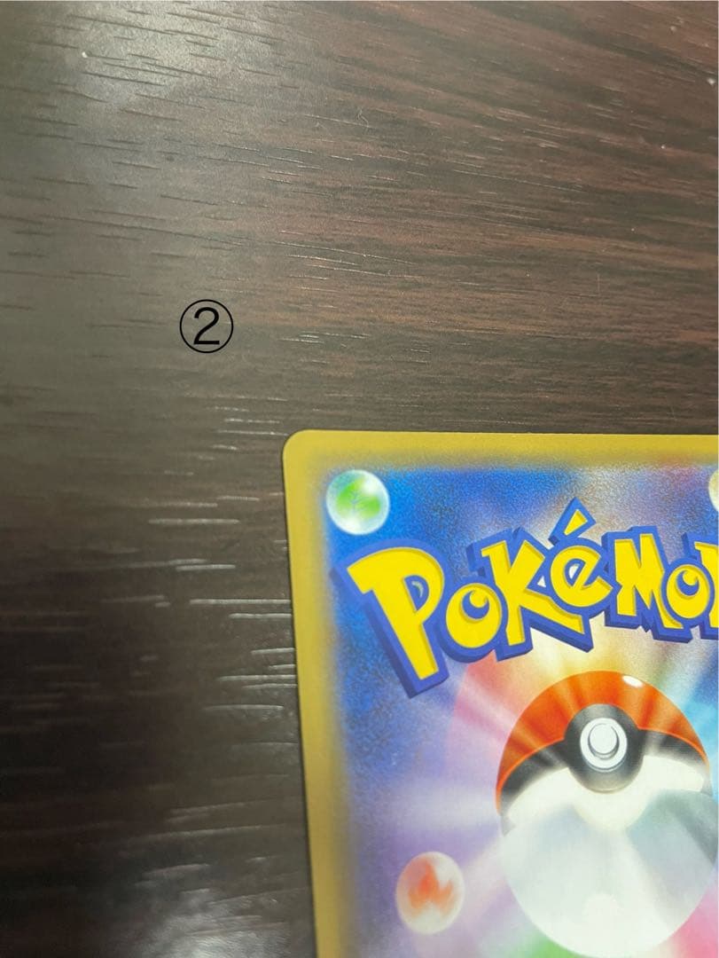 シブヤのピカチュウ2枚セット