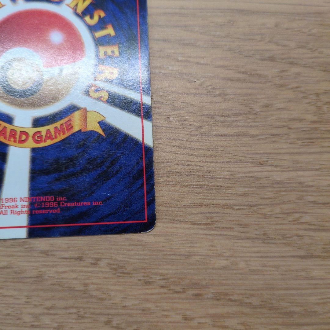 旧裏ポケカ　ナツメのゲンガー