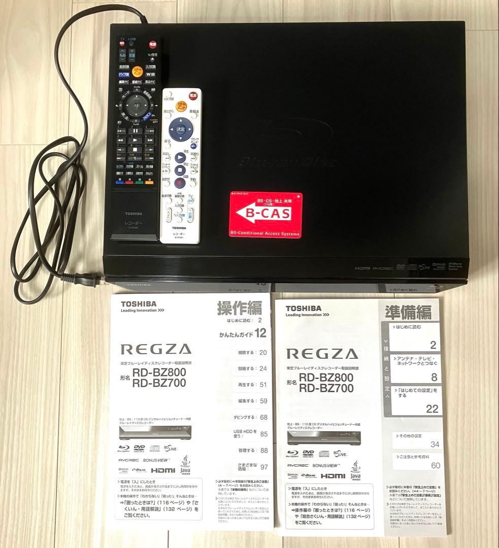 東芝 500GB ブルーレイレコーダー REGZA RD-BZ700