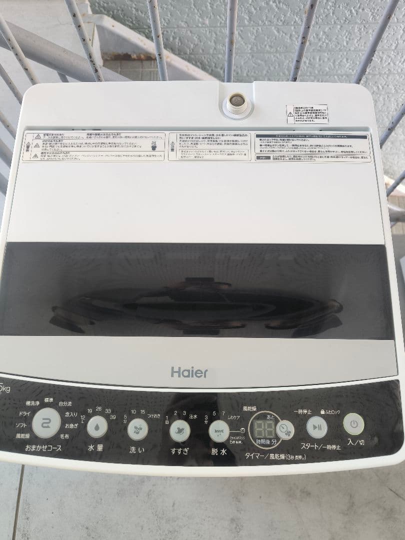 新生活応援セット