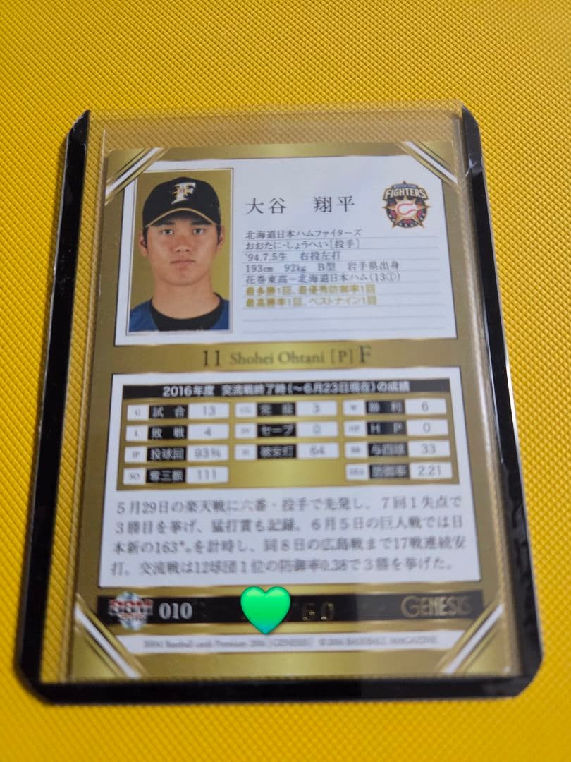 み*な様 BBM 2016 GENESIS 60枚限定 日本ハム 大谷翔平