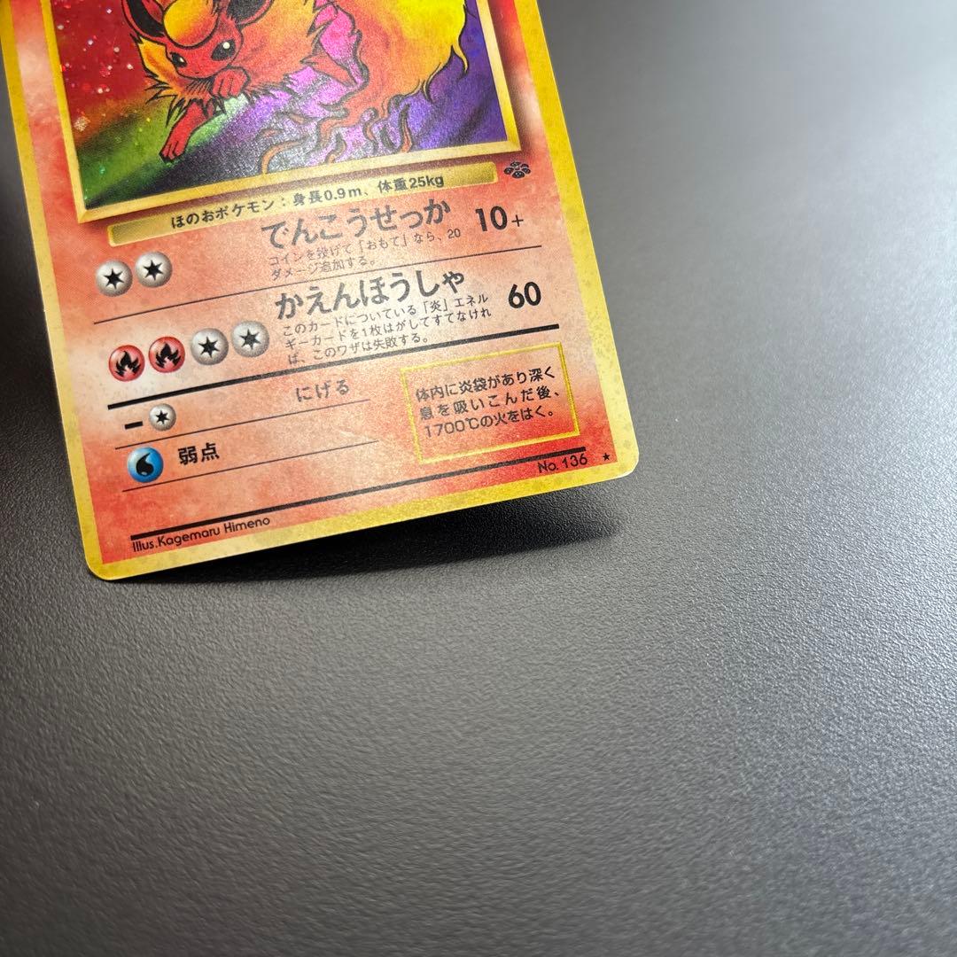 ポケカ 旧裏 シャワーズ/サンダース/ブースター HOLO 3枚セット ③