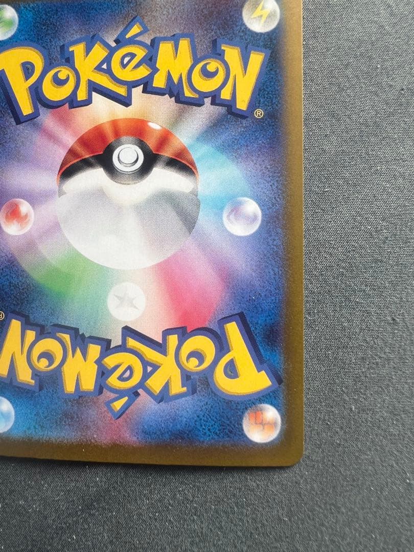 ピカチュウEX 132/106SAR