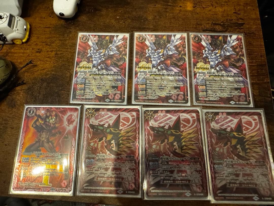 超神星龍ジークヴルムノヴァ リバイバル プレバン