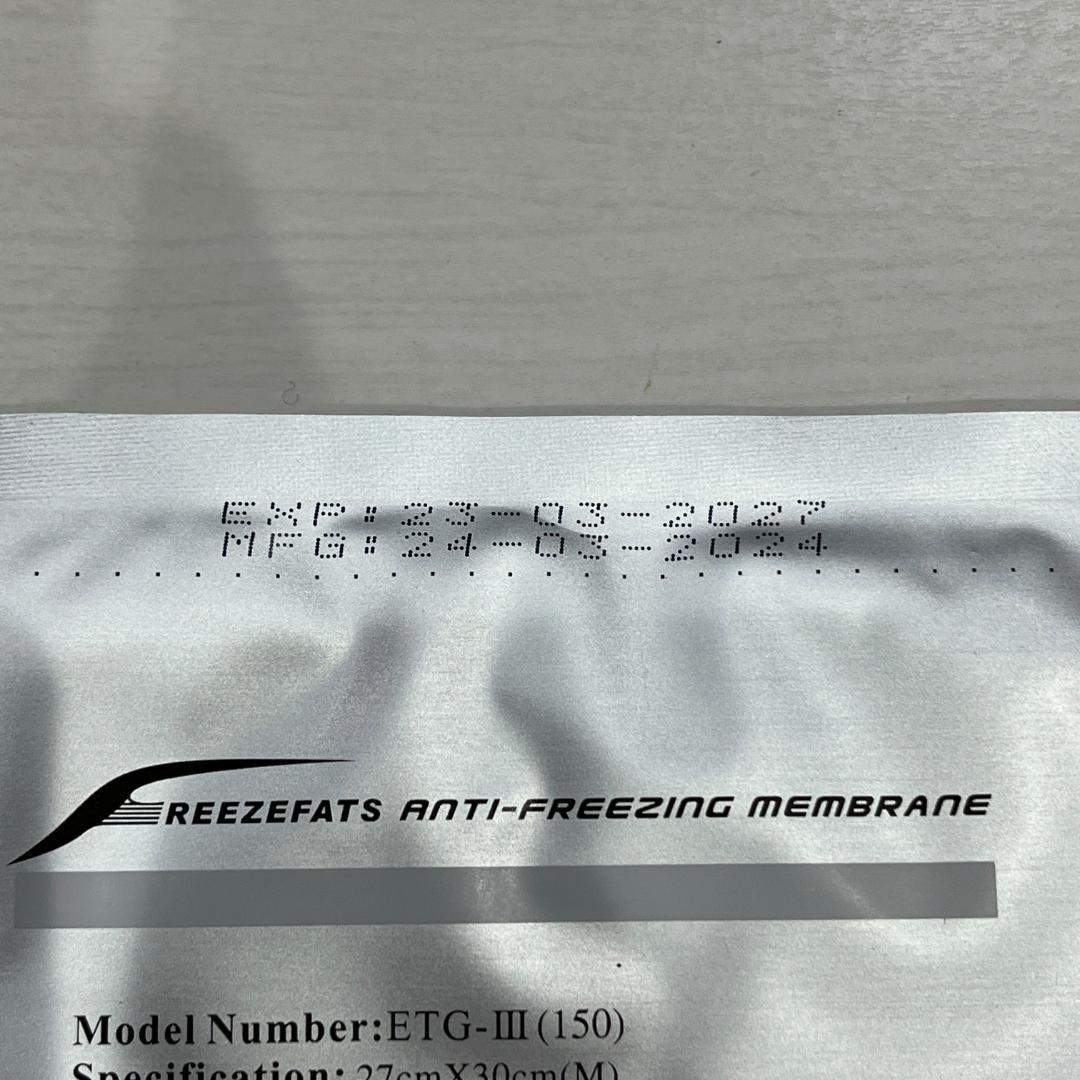 脂肪冷却保護シート【M100枚セット】冷却トリートメント　専用保護シート美容