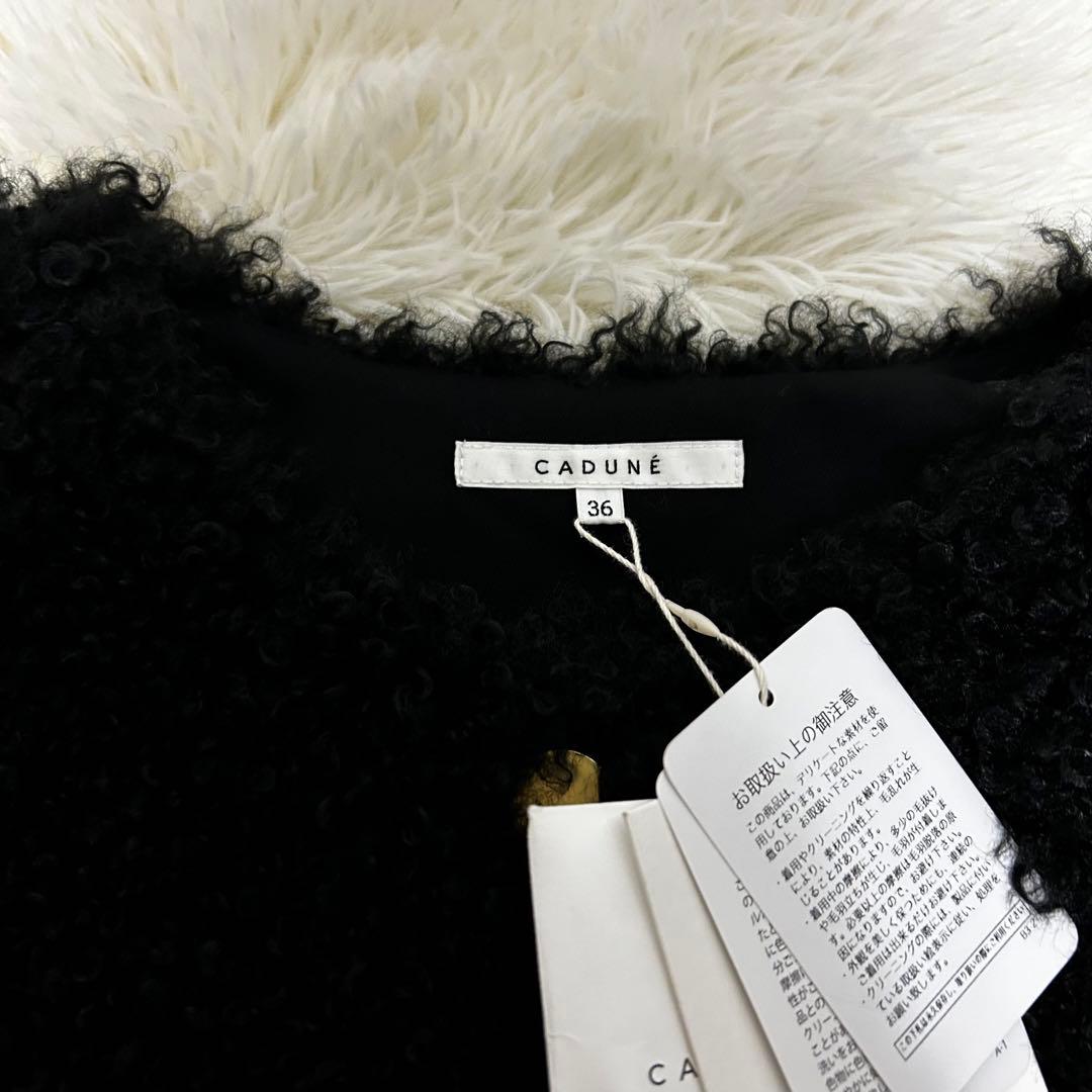 未使用タグ付き　CADUNE ボアジャン　ブラック　36 禁ボタン　ノーカラー