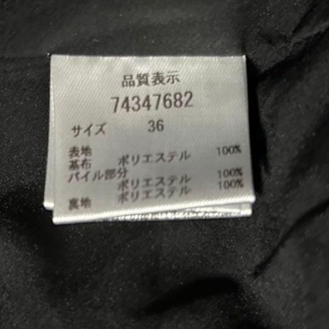 未使用タグ付き　CADUNE ボアジャン　ブラック　36 禁ボタン　ノーカラー