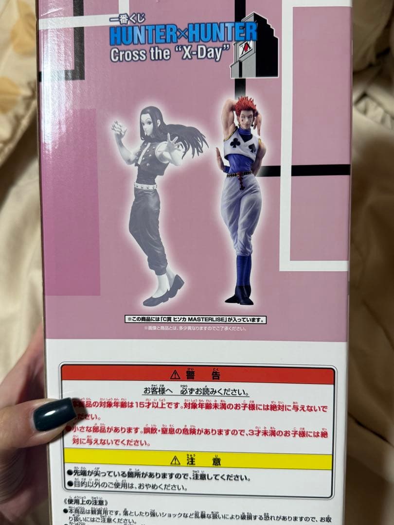 HUNTER×HUNTER 一番くじ ヒソカ MASTERLISE C賞