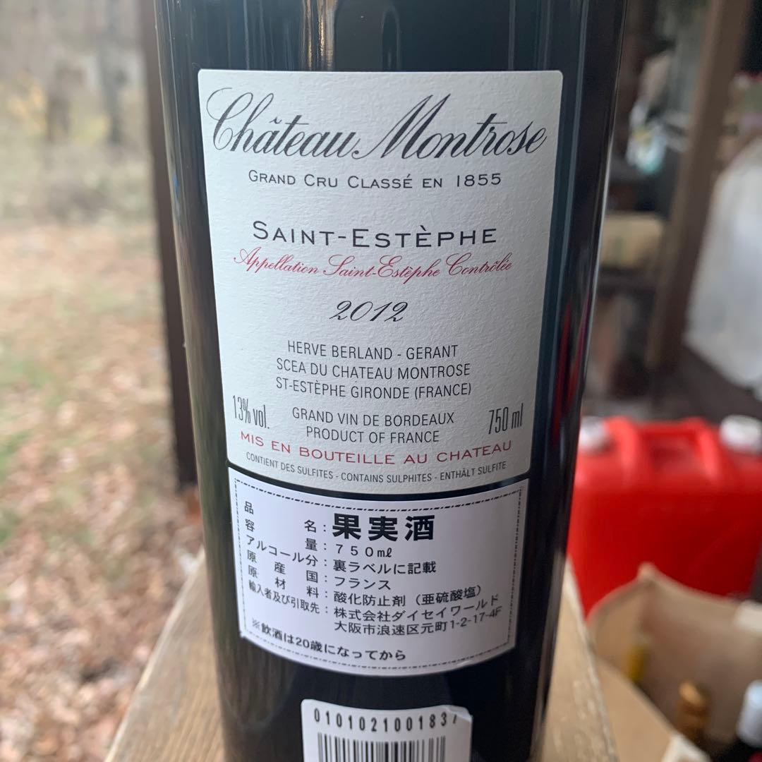 モンローズ　2012　PP92