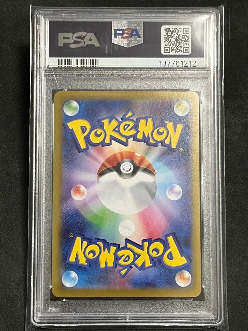 2025 ポケモンカード アセロラのいたずらSAR #090 PSA10