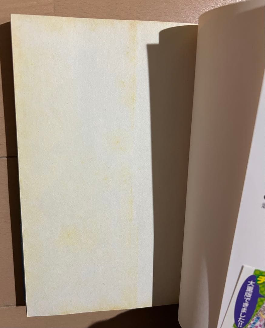 【初版帯付き】ふしぎ星のふたご姫 全2巻完結セット