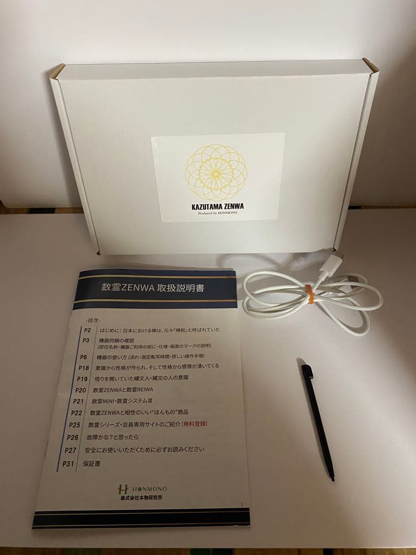 数霊ZENWA メンタルチェック機器