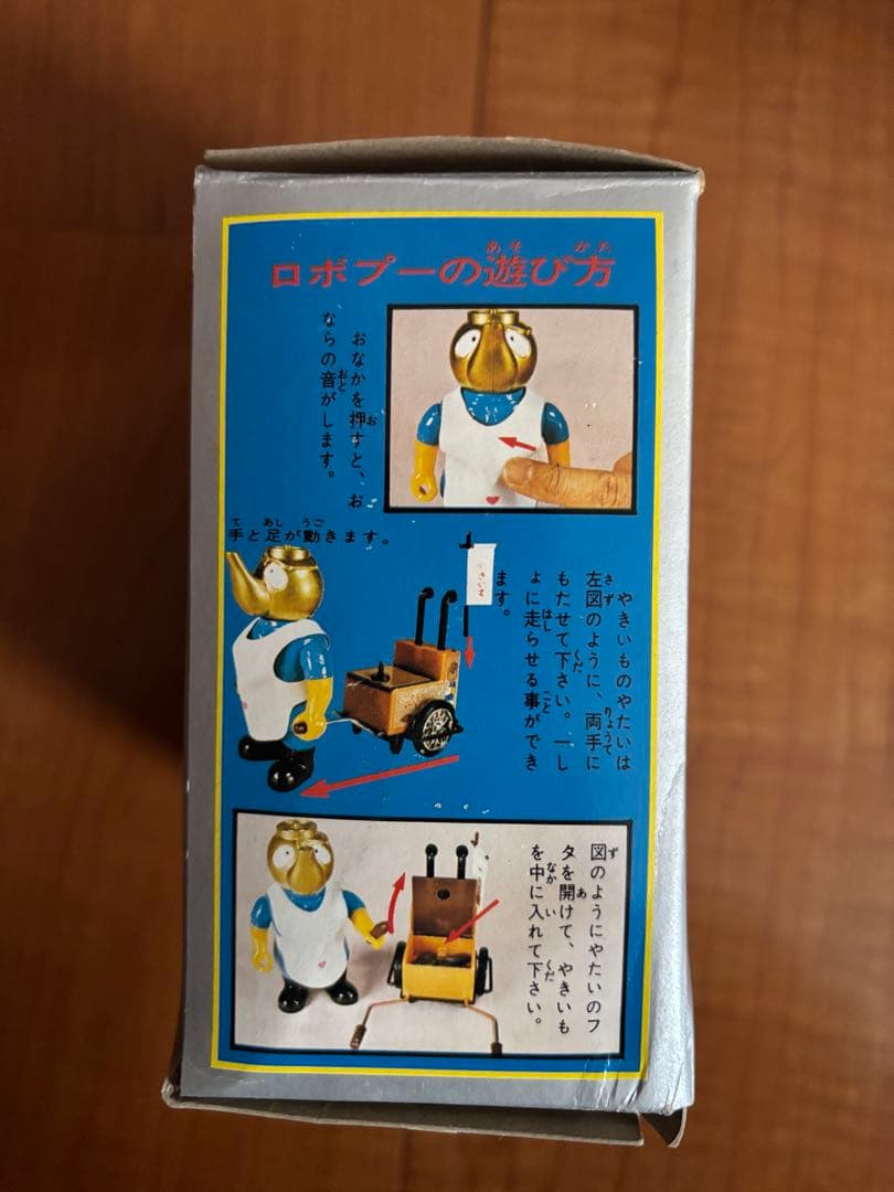 ロボプー　ロボコン　超合金　ポピー