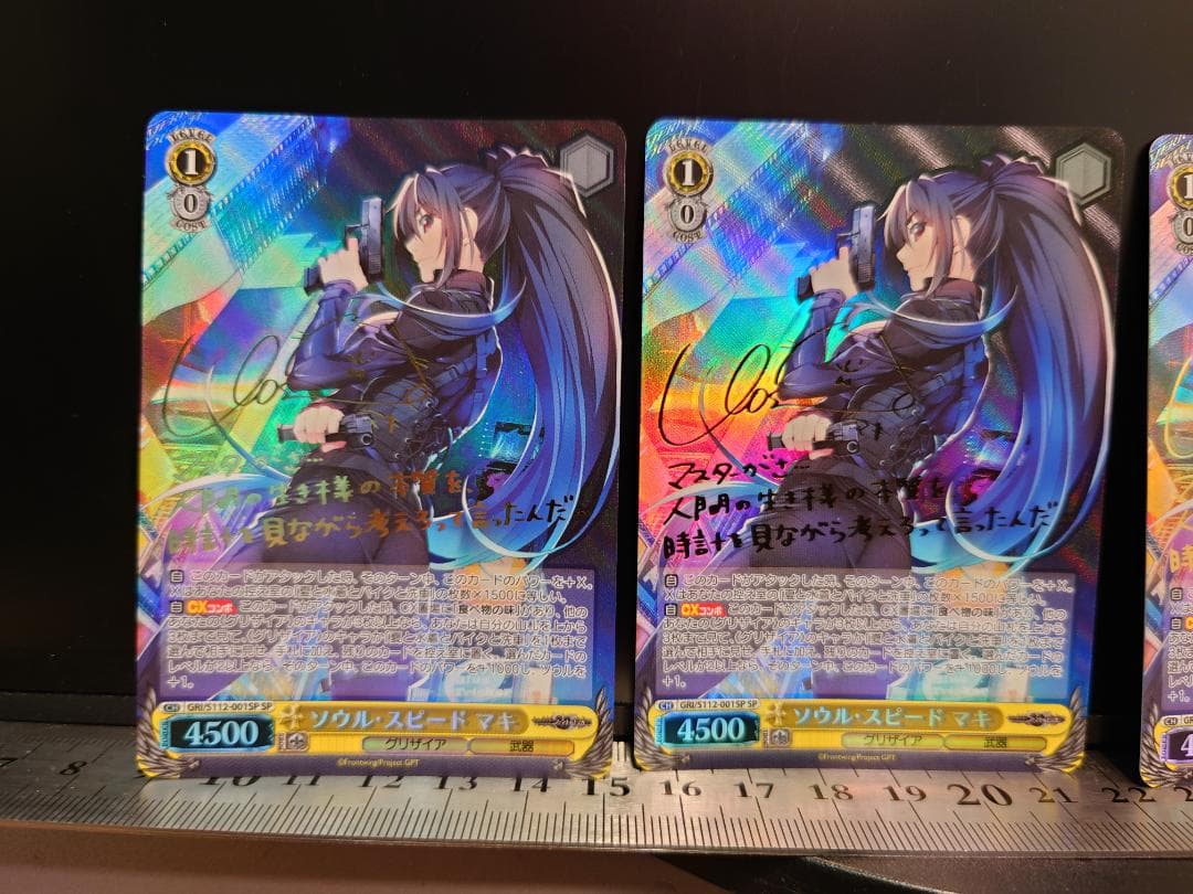 ヴァイスシュヴァルツ　ソウル・スピード マキ GRI/S112-001SP　4枚