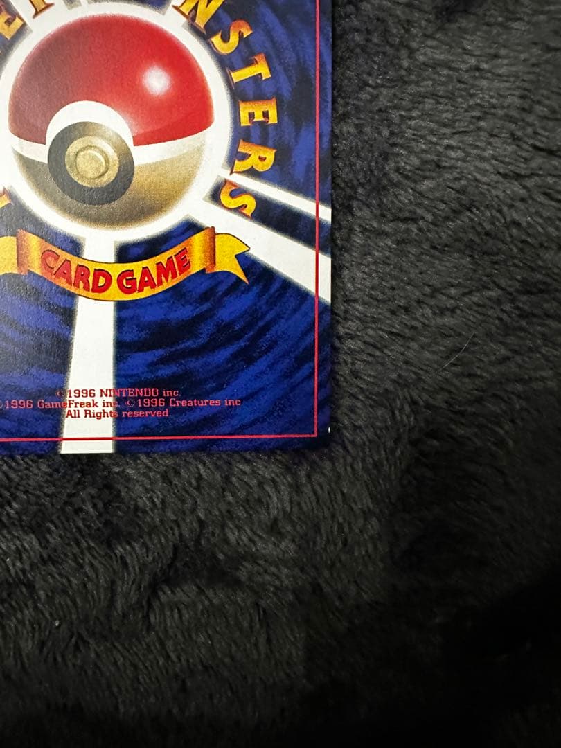 そらをとぶピカチュウ_「月刊コロコロコミック97年11月号」 おまけカード P…