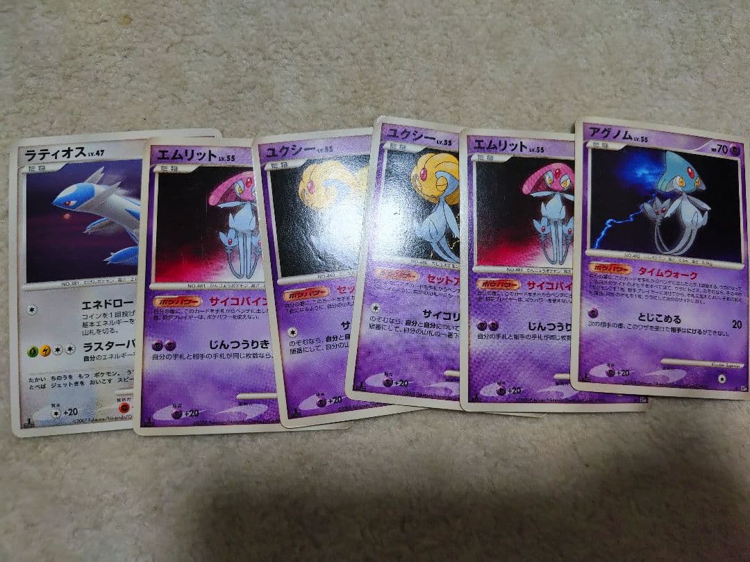 ポケモンカード　ミュウツー　ジラーチ　ラティアス　DP　パルキア　キラ　R