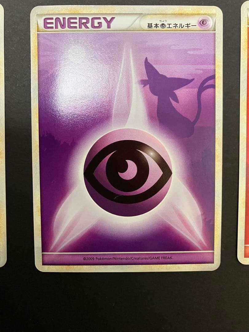 ポケモンカード　エネルギー　シルエット7枚