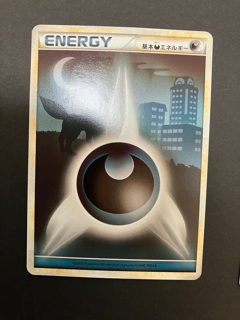 ポケモンカード　エネルギー　シルエット7枚
