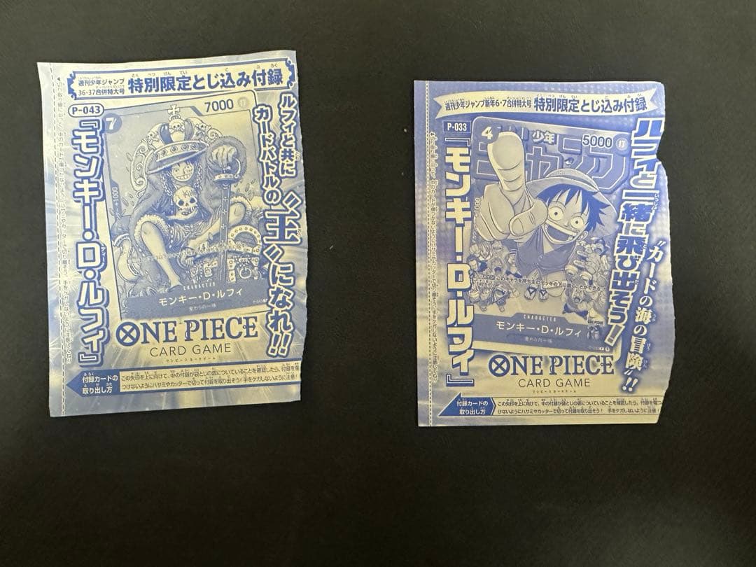 少年ジャンプ付録 ワンピース カードゲーム ルフィ2種　未開封