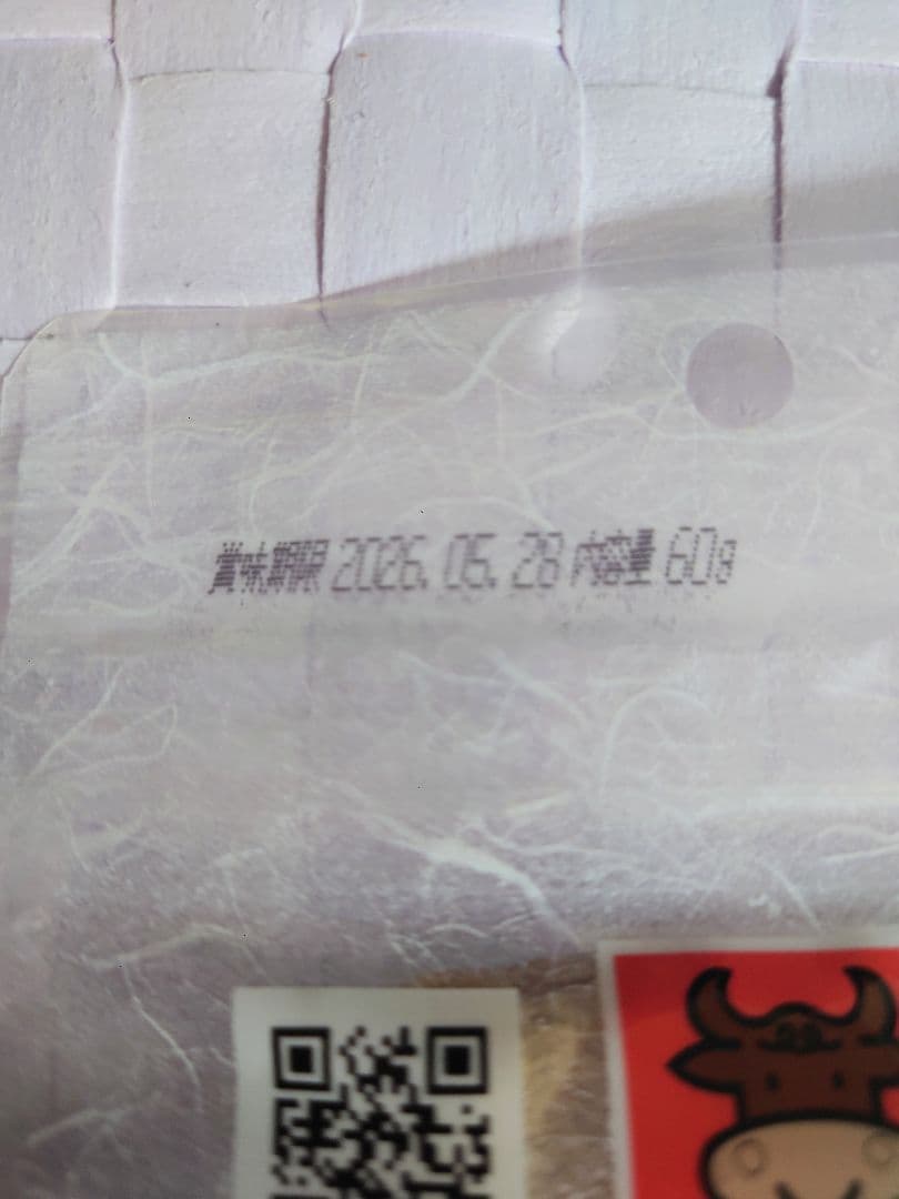 コリコリホルモン　せんじ揚げ　広島名物　せんじ肉　20個セット