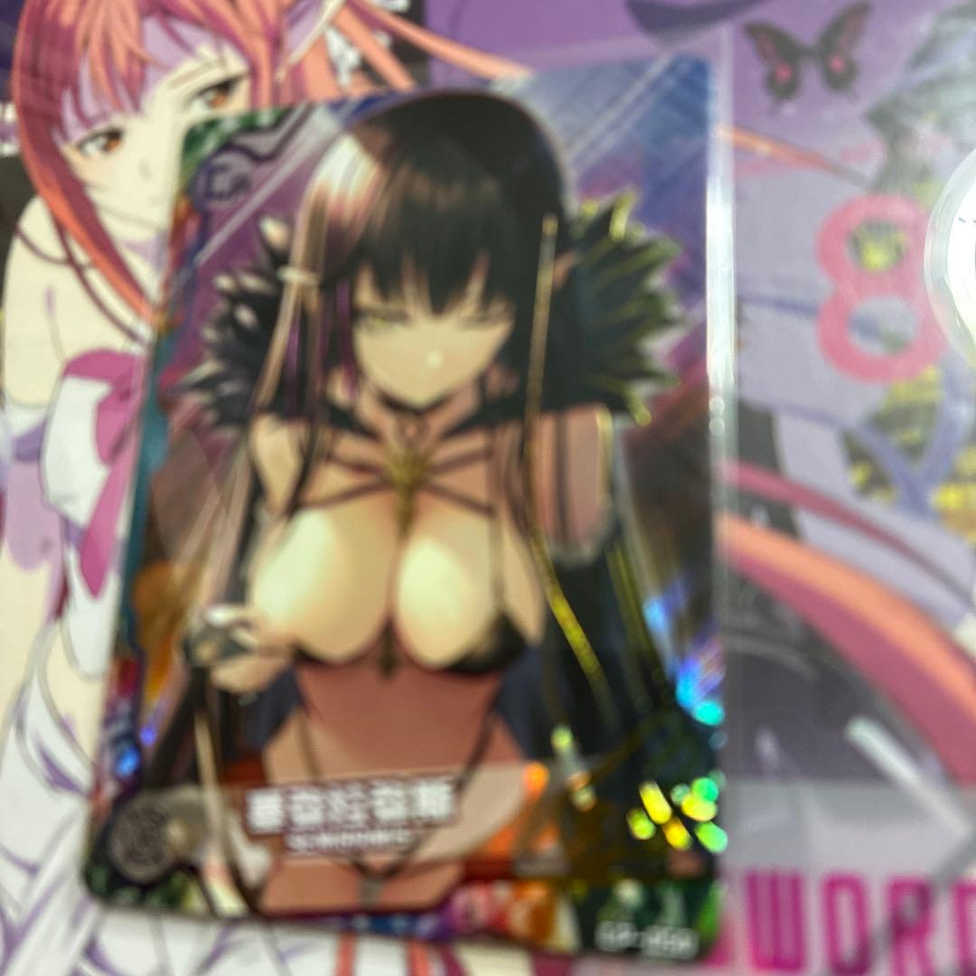 セクシーカード　取引猫