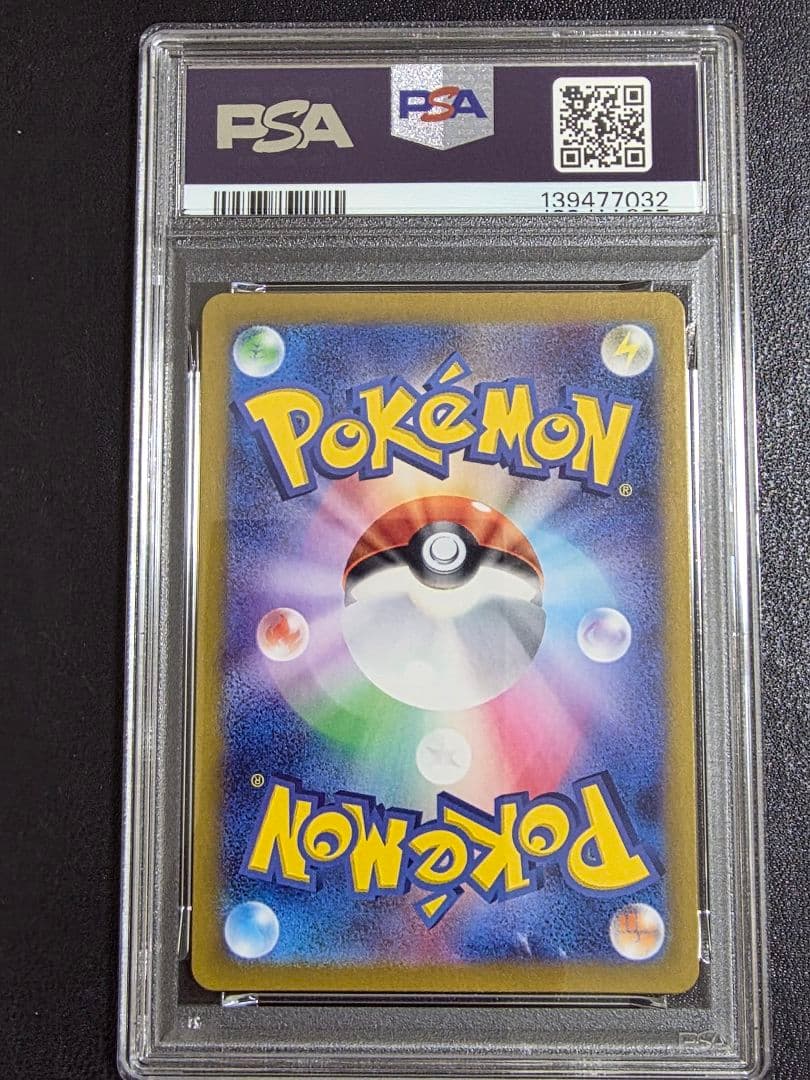 PSA10 ピカチュウ ポケカの夏がキタ！プロモ PROMO 218/SV-P