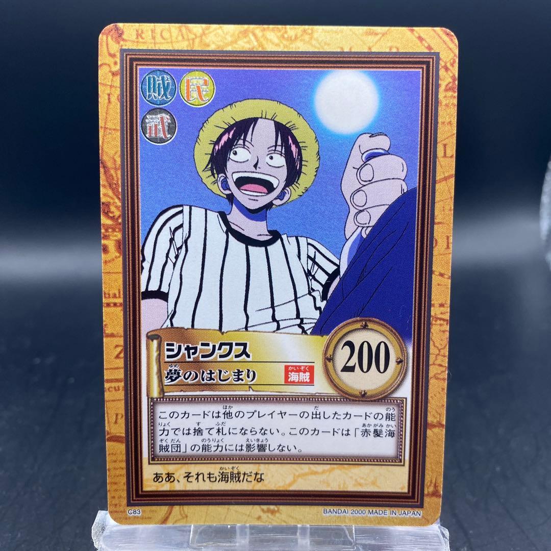 シャンクス バギー 2枚セットワンピースハイパーバトル C83 C99