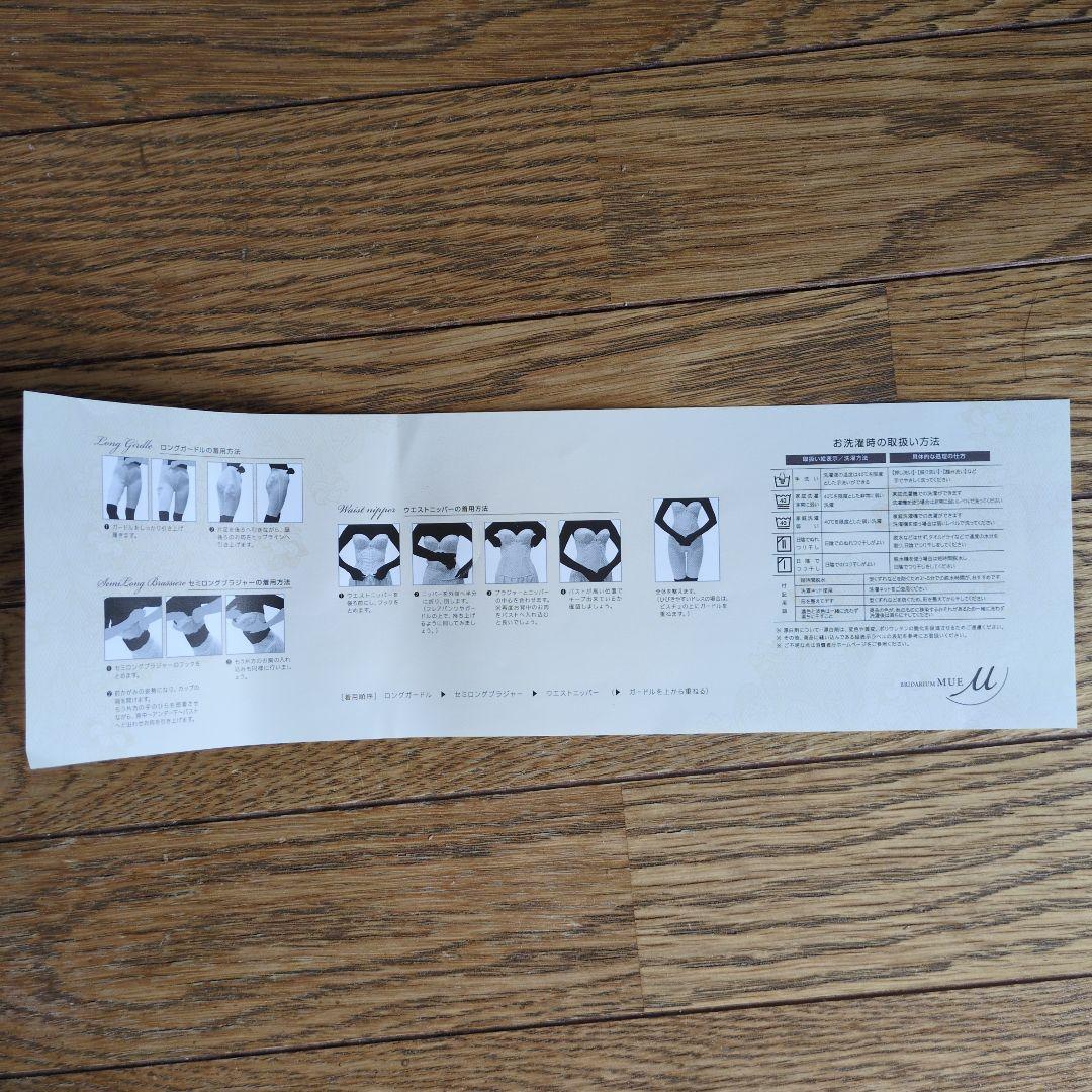 ブライダルインナーセット D70 ニッパー64 ショーツM　ブライダリウムミュー