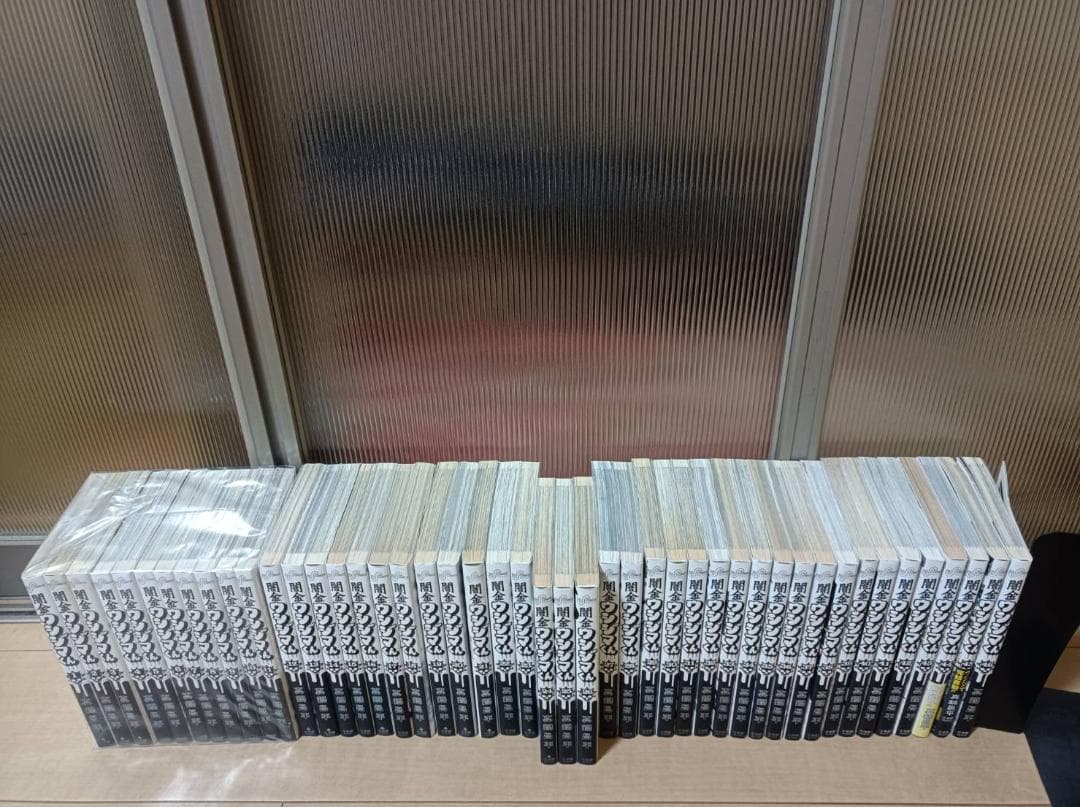 超絶美品 初版 帯付き 即納 闇金ウシジマくん 全巻 全巻セット 送料無料