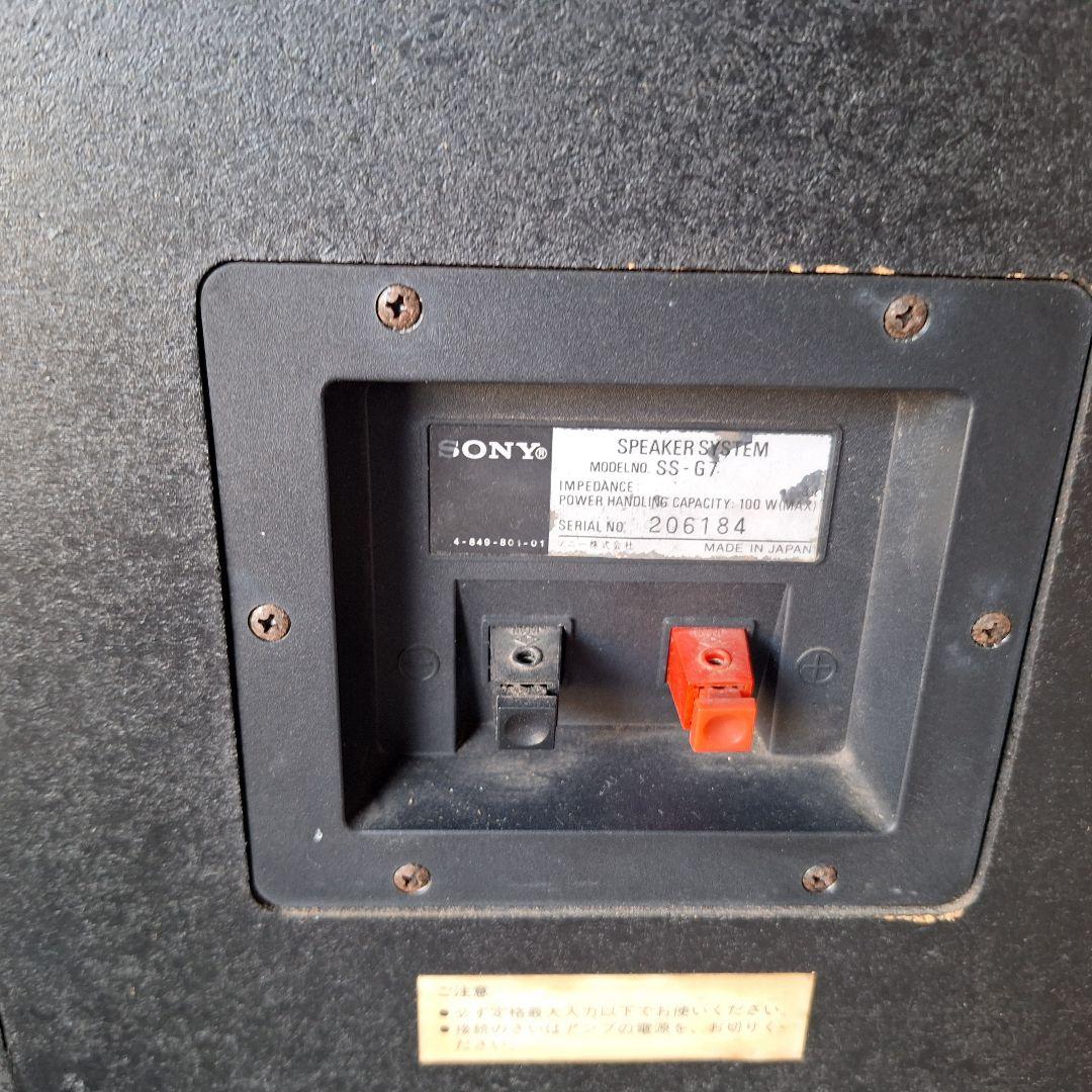 SONY SS-G7 ヴィンテージスピーカー　左のみ　動作品　レトロオーディオ