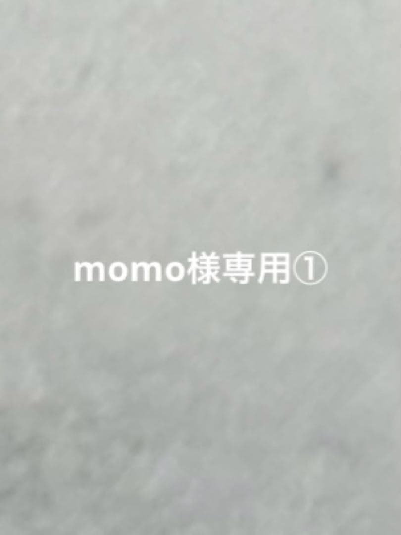 momo①