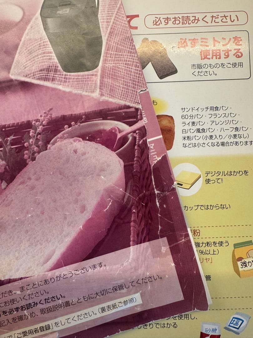 Panasonic ホームベーカリー SD-MDX102 ブラック 1斤タイプ