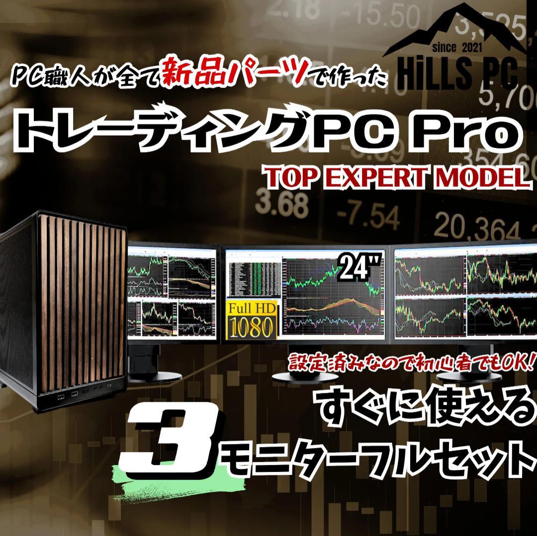 【新品】最高峰core i9 3画面デイトレPCフルセット64GB 株 T391