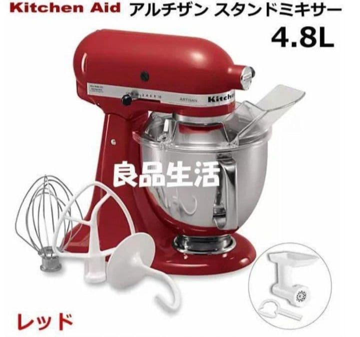 ＼新品即納／キッチンエイド♪スタンドミキサー4.8リットル9KSM162ER★R