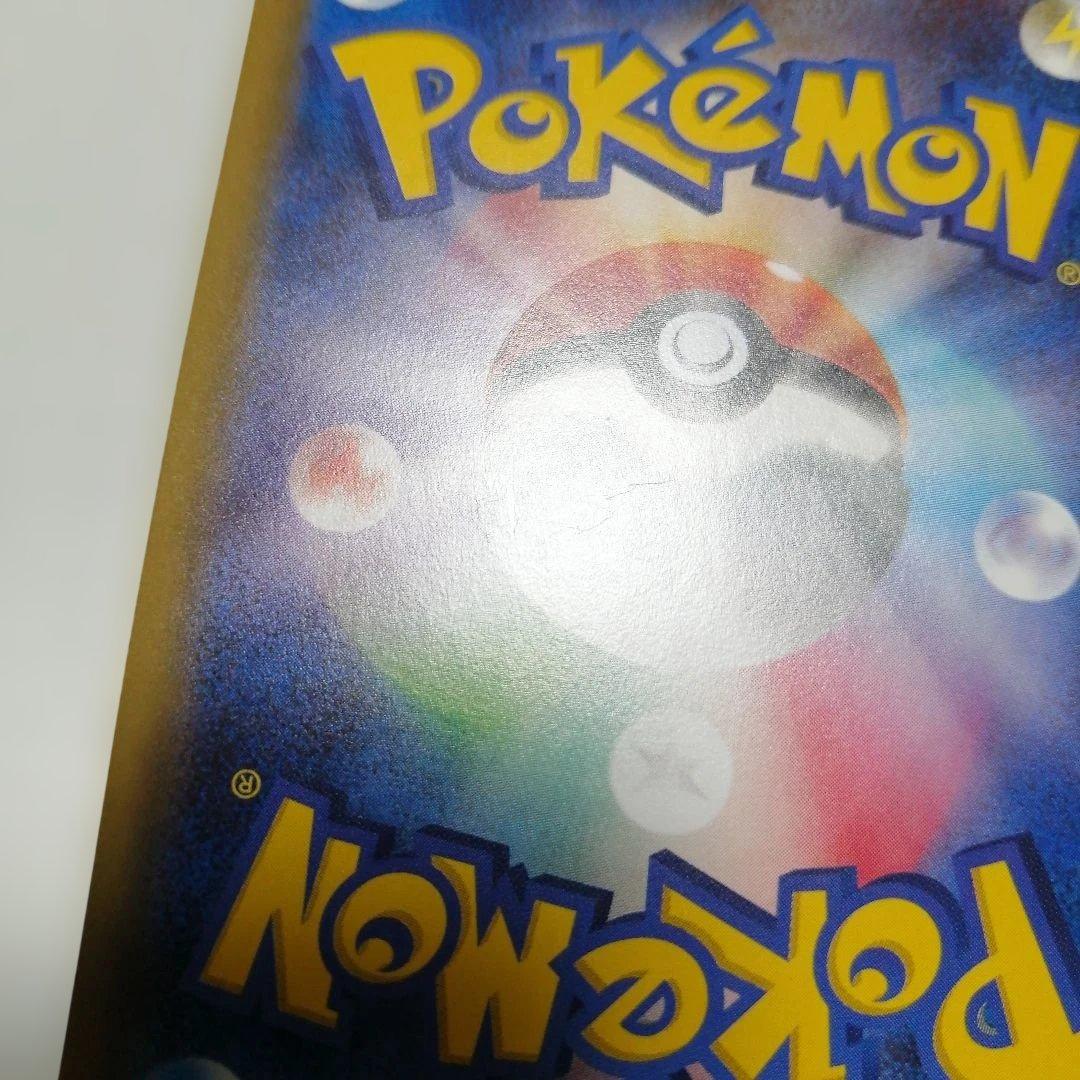 ポケモンカード　デデンネ　チルタリス　ポケキュン